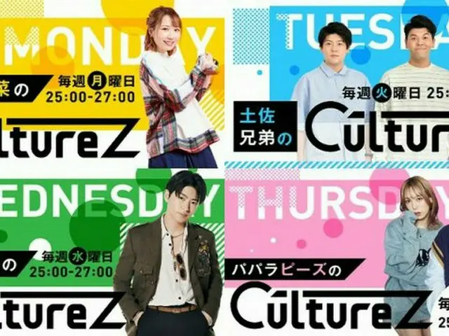『佐野玲於のCultureZ』ゲストとしてCultureZメンバーが全員集合！
