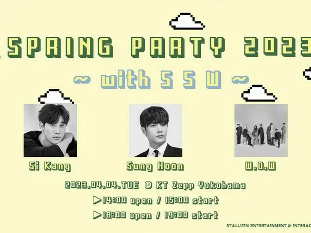 韓国俳優ソンフン所属事務所によるファミリーイベント『SPRING PARTY 2023 ~with SSW~』の日本初開催が決定！ ～俳優ソンフンを初め、元KINOメンバー イ・シガンやPRODUCE X 101出身のクォン・テウンら出演！～