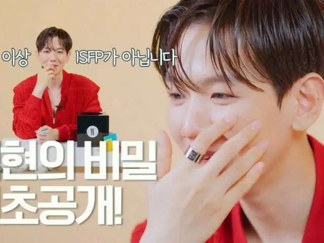 「EXO」ベクヒョン、ファンたちの悩みに答える…“ベクヒョン先生の悩み相談所”オープン（動画あり）