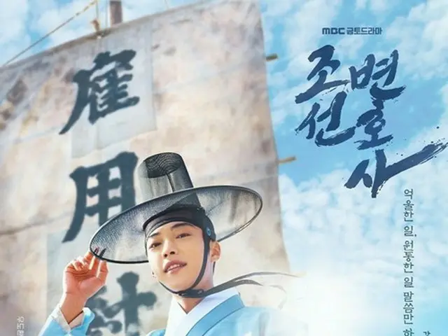 ウ・ドファン、まぶしい韓服姿の「朝鮮弁護士」メインポスター公開