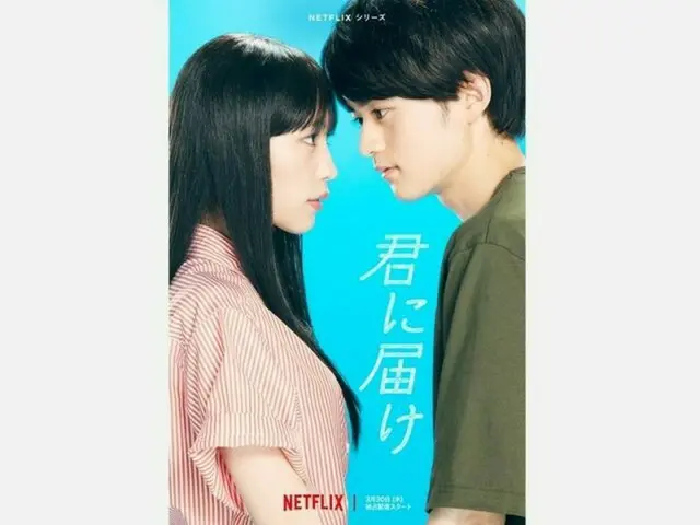 「君に届け」コミックの表紙を再現したメインビジュアル＆予告編解禁！