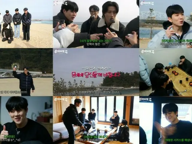 「MONSTA X」の自主制作コンテンツ「MONSTA Xの食べられなくても、ゴー」がついにベールを脱いだ!!（動画あり）