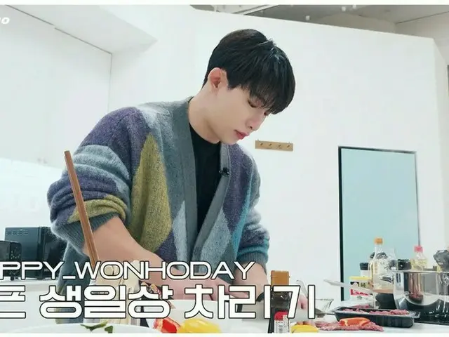 ウォノ（WONHO）、自身の誕生日膳を準備…わかめスープも自分で作る（動画あり）