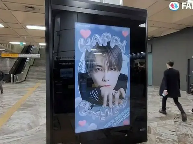 「FTISLAND」イ・ホンギ、誕生日を迎えてファンたちからの特別プレゼント…江南区庁駅にCMボード（動画あり）