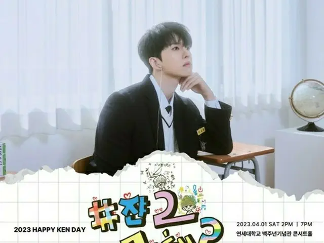 「VIXX」ケン、誕生日を迎えて単独ファンミーティング開催