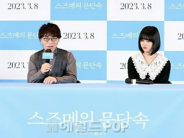 【フォト】新海誠監督＆原菜乃華、日本のアニメ映画「すずめの戸締まり」の韓国公開記念記者懇談会に出席