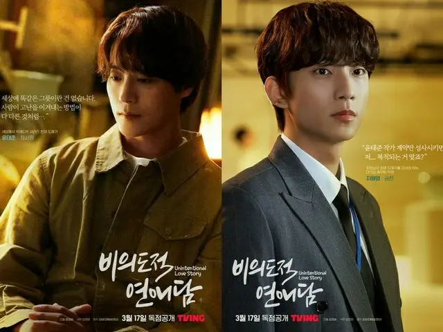 俳優チャ・ソウォンXゴンチャン（B1A4）のBLドラマ「俺は恋愛なんか求めてない！」、あたたかい雰囲気のキャラクターポスターを公開!!