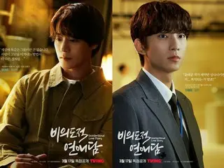 俳優チャ・ソウォンXゴンチャン（B1A4）のBLドラマ「俺は恋愛なんか求めてない！」、あたたかい雰囲気のキャラクターポスターを公開!!
