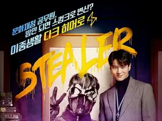 俳優チュウォン主演新ドラマ「スティーラー」、ティーザーポスター公開…興味津々“公務員の二重生活”