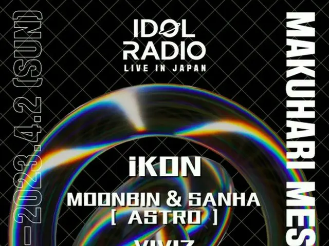 MBC「IDOL RADIO」、4月に日本で2番目の海外コンサートを開催!!