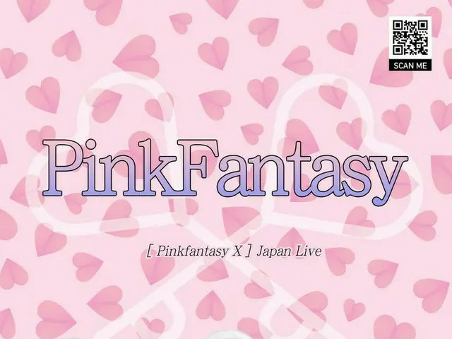 キューティー・セクシー「PINK FANTASY」東京コンサート開催！ 「PINK FANTASY – X」コンサート