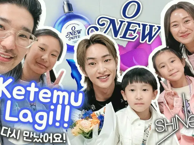 YouTuber“Kimbab Family”、「SHINee」オンユのコンサート観覧記を公開…“私たちの家族の初めてのコンサート”（動画あり）
