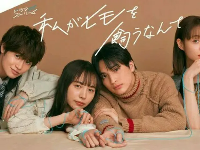 『私がヒモを飼うなんて』主題歌を担当するのはPenthouse！