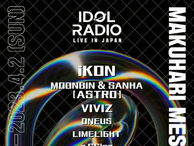 iKON、ASTRO(MOONBIN&SANHA)が ヘッドライナーとして出演する 『MBC IDOL RADIO LIVE in JAPAN』 他LDHスペシャル ラインナップ公開