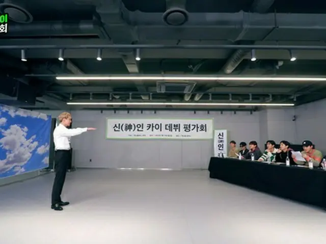 「EXO」のメンバーが“ソロ”カイために集合…“デビュー評価会”開催