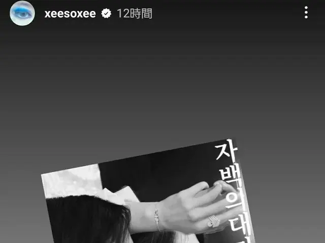 女優ソン・ヘギョ＆ハン・ソヒの共演実現！？『自白の代価』出演への期待高まる