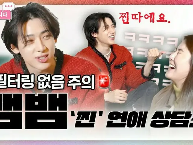 「GOT7」BamBam、恋愛悩み相談…“ほんとは非婚主義じゃない、安定的な時結婚する”（動画あり）