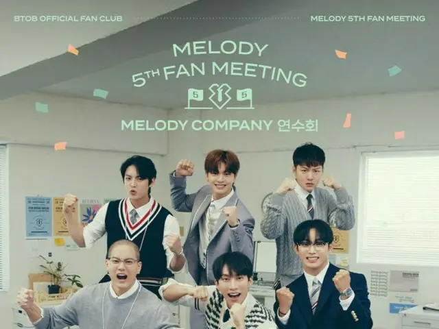 「BTOB」、18-19日に5thファンミーティング「MELODY COMPANY研修会」開催…ファンと楽しい時間