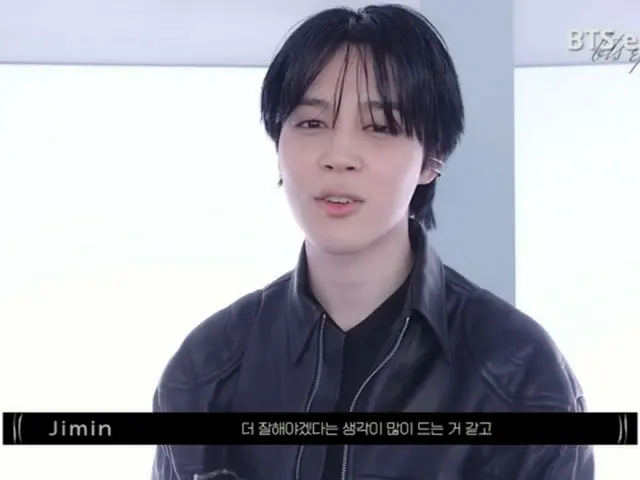 「BTS（防弾少年団）」ジミン、50kg台の体重に適応中…“毎晩寝る前に自分が食べたいメニューを書いておく”（動画あり）