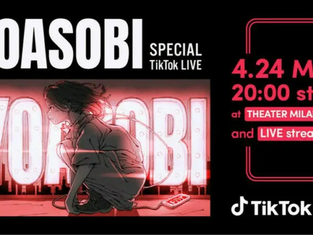 YOASOBI、4月開業の東急歌舞伎町タワー内「THEATER MILANO-Za」のこけら落としライブをTikTok LIVE配信！