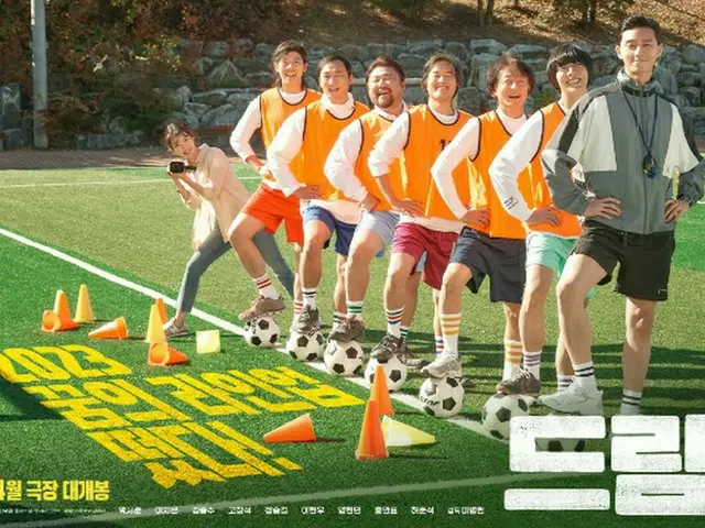 俳優パク・ソジュン＆IU（アイユー）出演映画「ドリーム」チーム、ナPDの「出張十五夜」に出演なるか…“スケジュール、出演陣調整中”