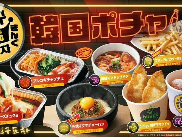 焼肉きんぐ ３月29日(水)より「韓国フェア」開催！チュクミやプリンクルパウダーポテト、コグマチーズボールなどが登場