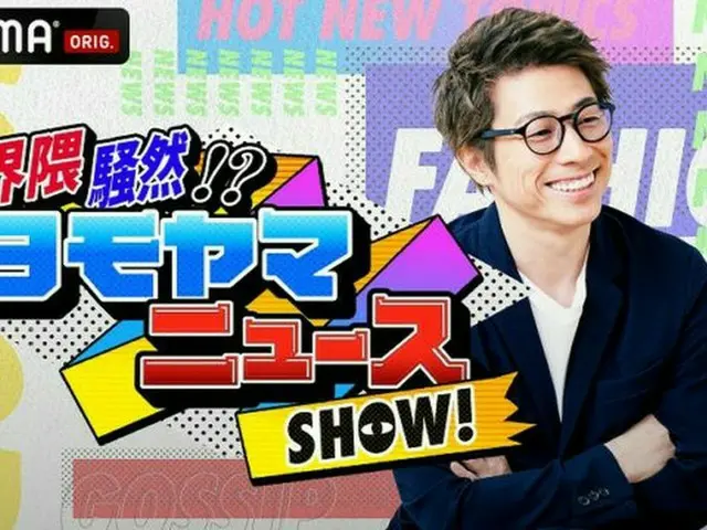 田村淳が様々な界隈の“よもやまさか”なニュースに迫る！３月３０日生放送
