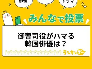韓国の「御曹司役がハマる俳優」3人をピックアップ！