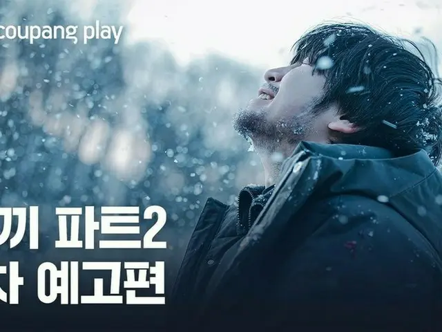 チャン・グンソク主演ドラマ「ミッキ」パート2、ポスターと予告編第2弾を公開!!…より強力な追撃戦（動画あり）