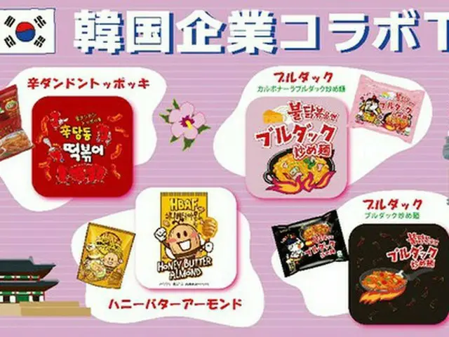 カフェランテ「韓国フェア」４月３日から開催 ダブルフォーカスでは韓国食品とコラボした「韓国企業コラボＴシャツ」を展開