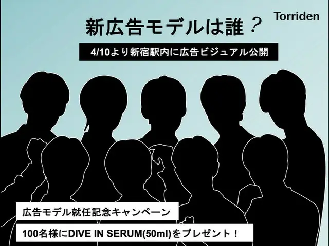 韓国のスキンケアブランド「Torriden（トリデン）」、4月10日に公開されるトリデンの新広告モデルをシルエットから当てるキャンペーン開催 〜大型広告ビジュアルを新宿駅構内へ掲載〜