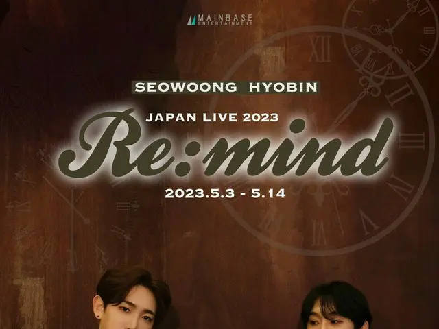 韓国ボーイズグループNTB出身　ソウン＆ヒョビン「JAPAN LIVE 2023 -Re:mind-」開催決定