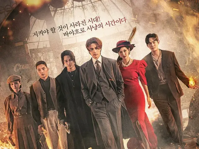 イ・ドンウク＆キム・ボム主演新ドラマ「九尾狐伝1938」、メインポスターを公開…5月6日スタート