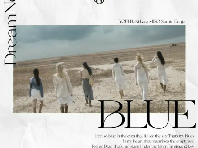 韓国ガールズグループDreamNote イメージ大変身！「BLUE」音源、ミュージックビデオ公開