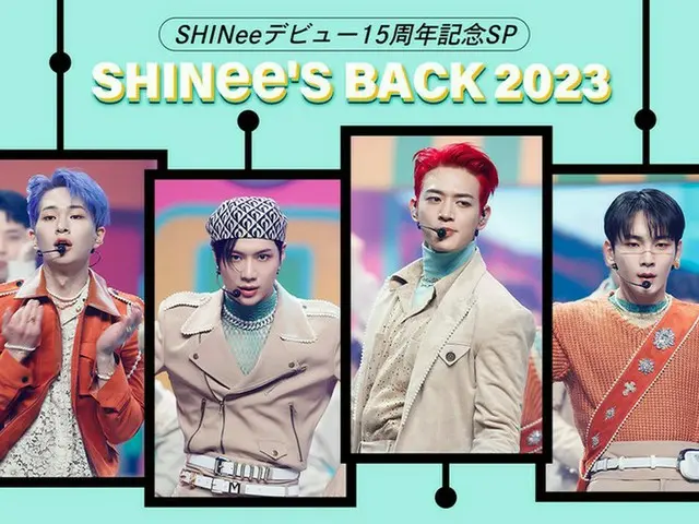 ５月のMnetは、SHINee15周年特集記念SP！『SHINee’ｓBack 2023』ファンが選んだ楽曲をランキング形式でオンエアする投票企画も本日よりスタート！