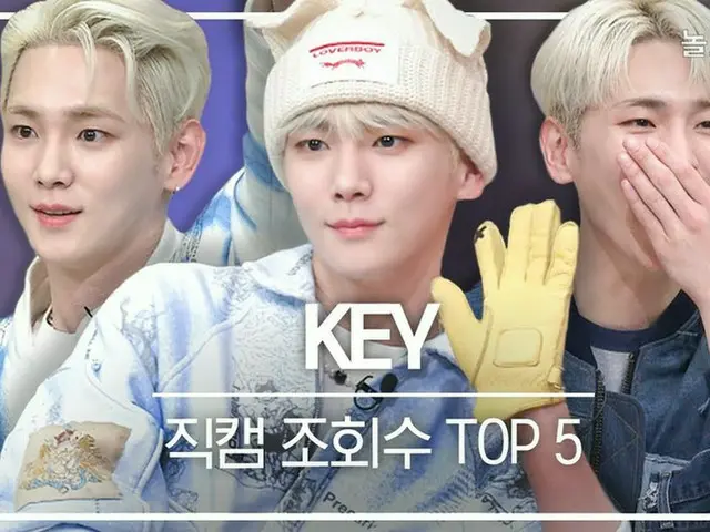 「SHINee」KEY（キー）、驚きのガールズループダンス“チッケムTOP5”公開（動画あり）