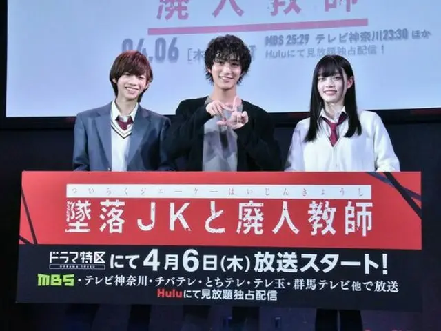 「墜落JKと廃人教師」橋本涼と田村海琉が女装!?