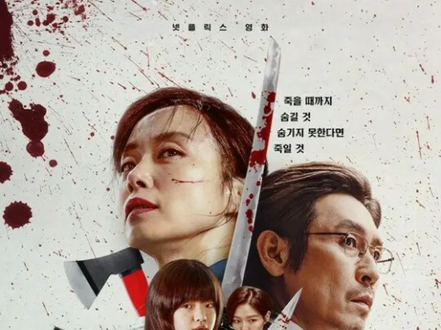 「キル・ボクスン」、Netflixの全世界トップ映画で一週間目3位…日本など10ヶ国では1位