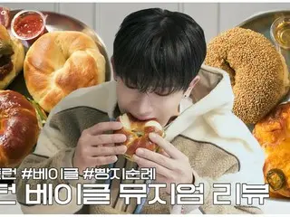 ウォノ（WONHO）、ベーグルのモッパンを披露…“ロンドンでの朝を思い出す”（動画あり）