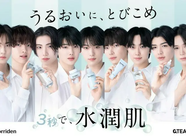 グローバルグループ“&TEAM”が、韓国のスキンケアブランドTorriden（トリデン）の新広告モデルに就任 〜新WebCM「3秒で、水潤肌」編公開〜