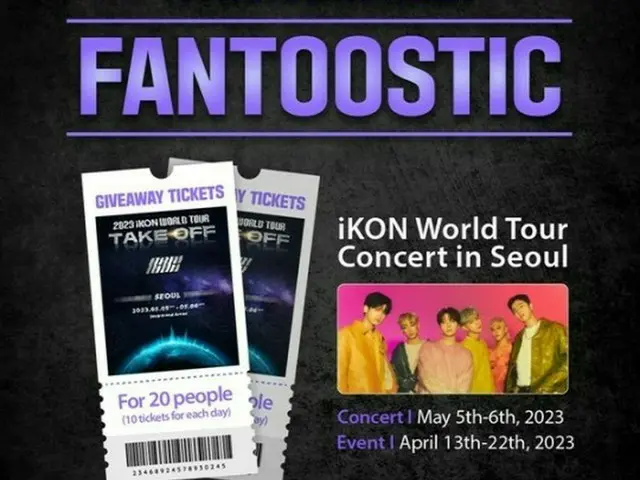 「iKON」のワールドツアーを見に行こう！…FANTOO、FANTOOSTICイベントスタート