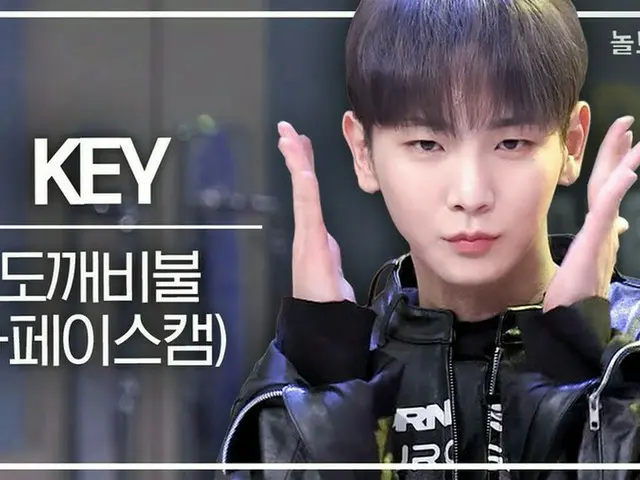 「SHINee」KEY（キー）、「驚きの土曜日」で披露した「aespa」の「Illusion」のFanCam公開（動画あり）