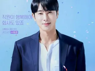 「東方神起」ユンホ、出演ドラマ「私たちの人生レース」のキャラクターポスターを公開…“たくさんの観覧をお願いします”
