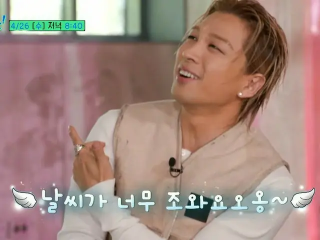 「BIGBANG」SOL、「ユ・クイズ ON THE BLOCK」に出演…妻ミン・ヒョリンとのラブストーリー初公開（動画あり）