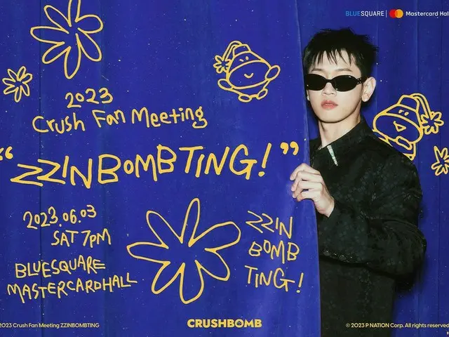 歌手Crush、デビュー10年目でファンクラブ募集…ファンミ開催