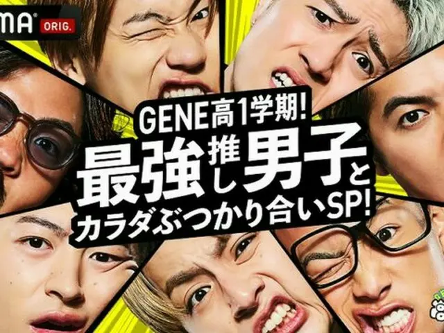 『GENERATIONS高校TV』がパワーアップして再始動！