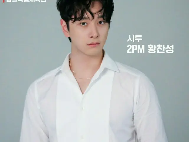 「2PM」チャンソン、韓国バスケットボールチャンピオンシップで始球を務める