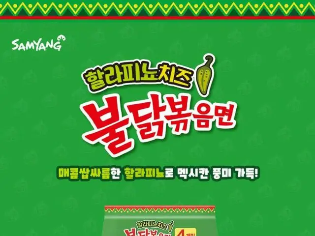 「불닭볶음면」プルダックポックンミョンの新製品です。