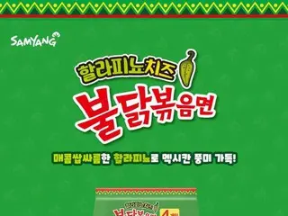 「불닭볶음면」プルダックポックンミョンの新製品です。