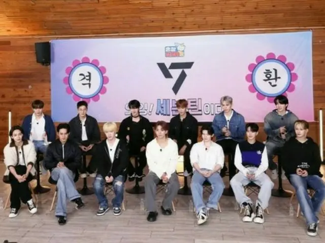 「SEVENTEEN」、バラエティ「出張十五夜2」に出演…バラエティセンス爆発